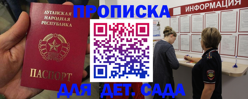 регистрация в Северске